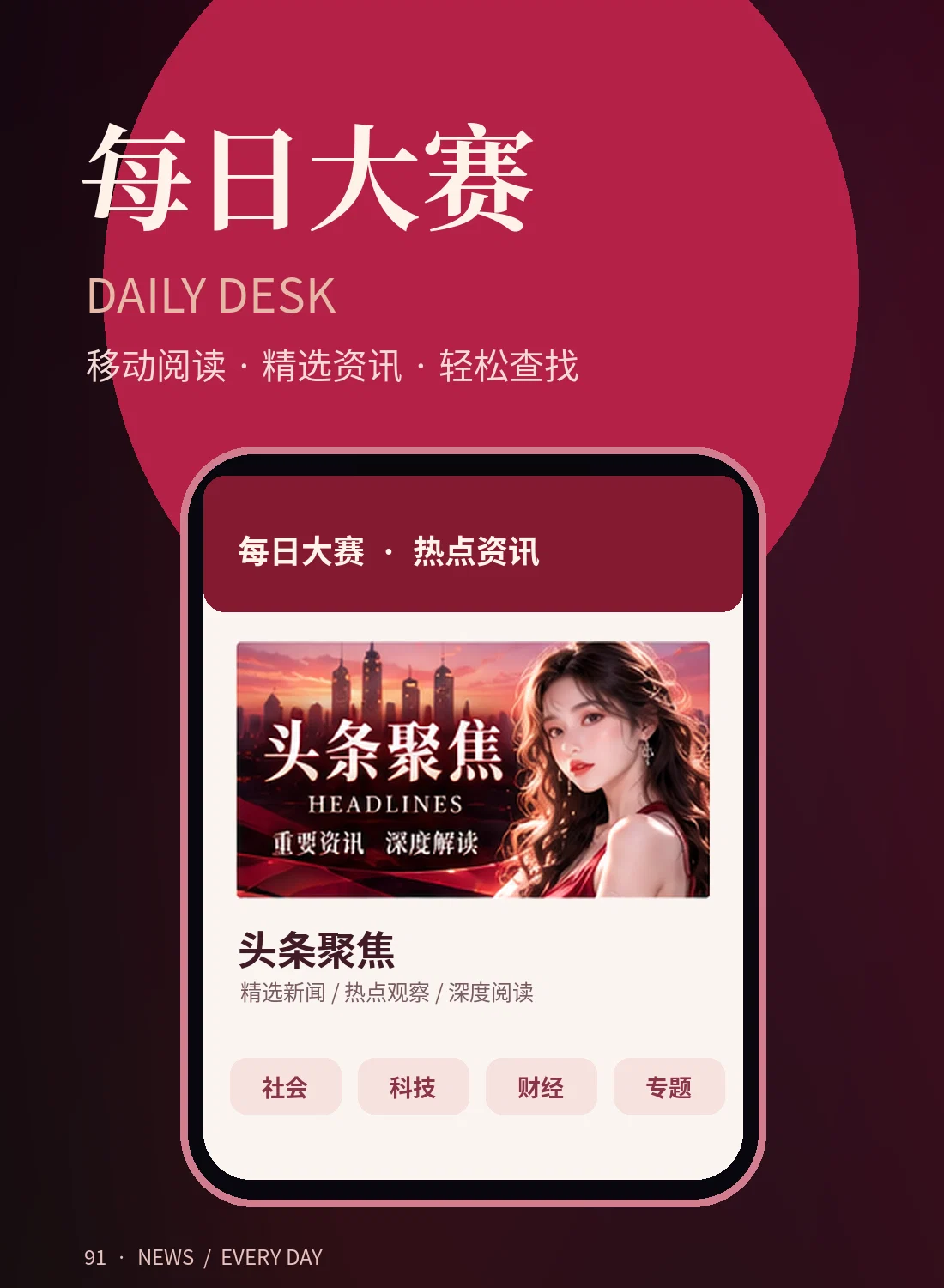 移动端阅读