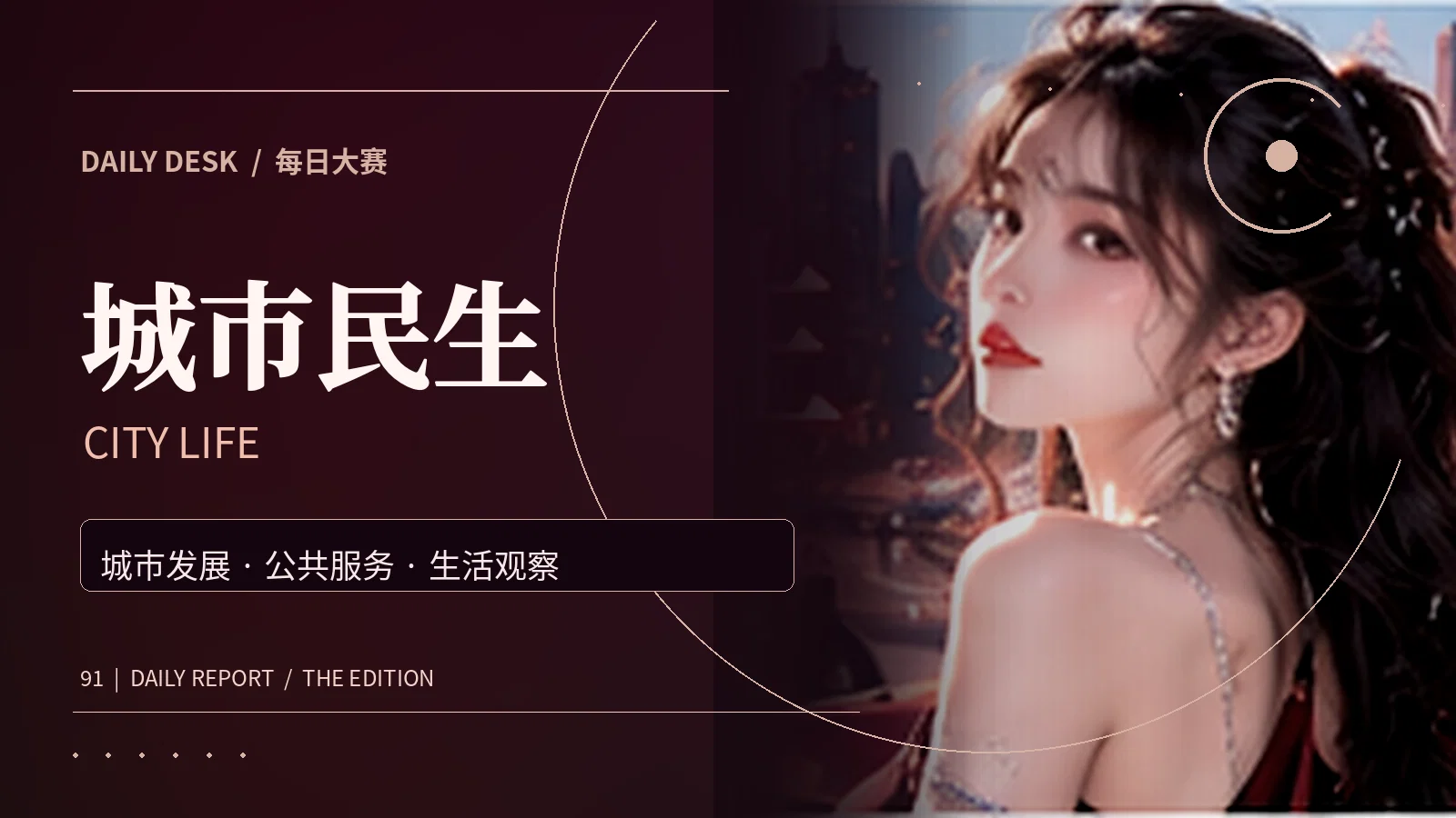 打开一座城市的实用索引